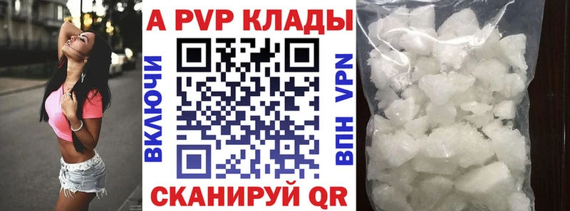 закладки  Лосино-Петровский  A-PVP мука 