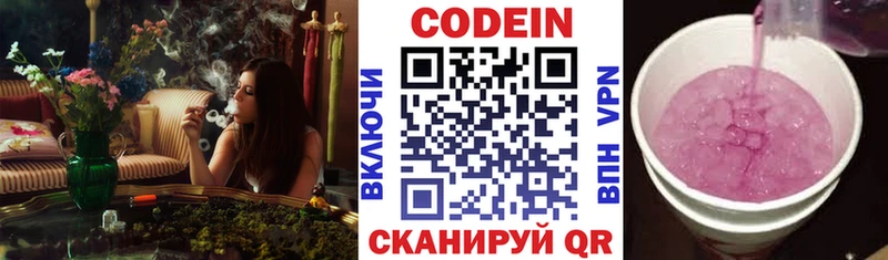 купить  сайты  Лосино-Петровский  Кодеиновый сироп Lean Purple Drank 