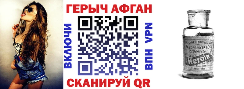 ГЕРОИН VHQ  хочу   Лосино-Петровский 