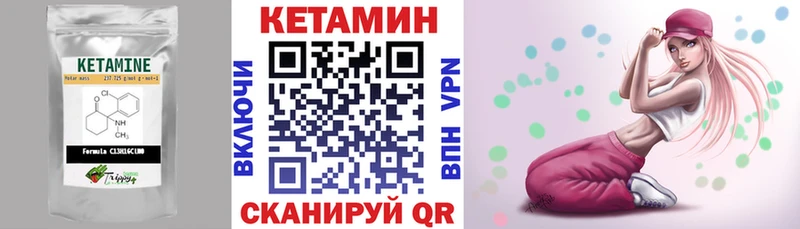 закладка  Лосино-Петровский  ссылка на мегу зеркало  Кетамин VHQ 